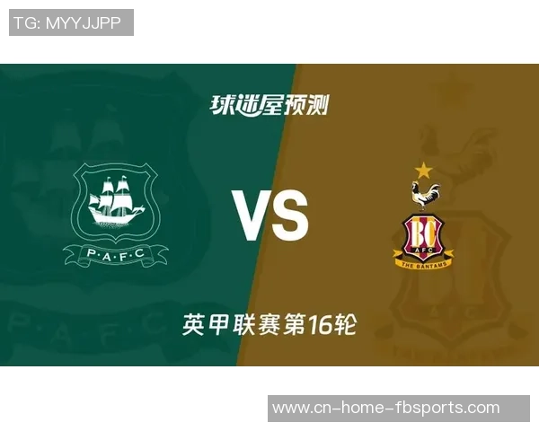 今天英甲联赛焦点战：什鲁斯伯里对阵普利茅斯的精彩结果分析